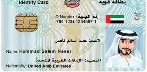 How Many Days It Will Take to Get Emirates ID After a Medical Test scaled 1