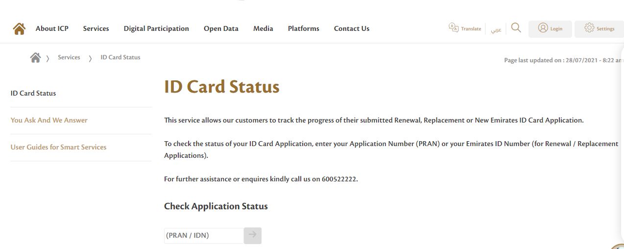 Emirates-ID-card-status-checking