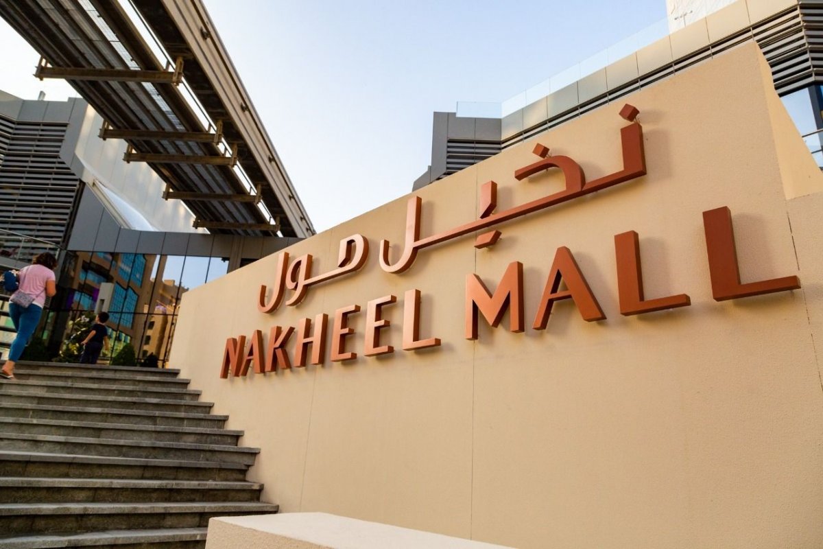 Nakheel-Mall