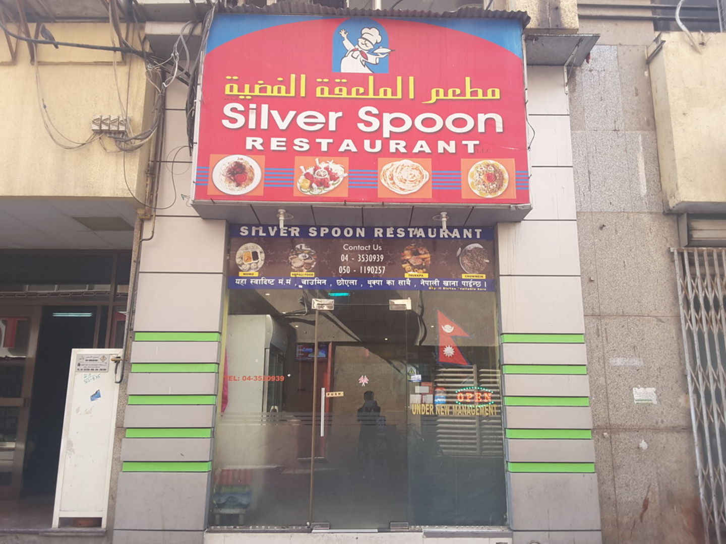 Silver-Spoon-Restuarant