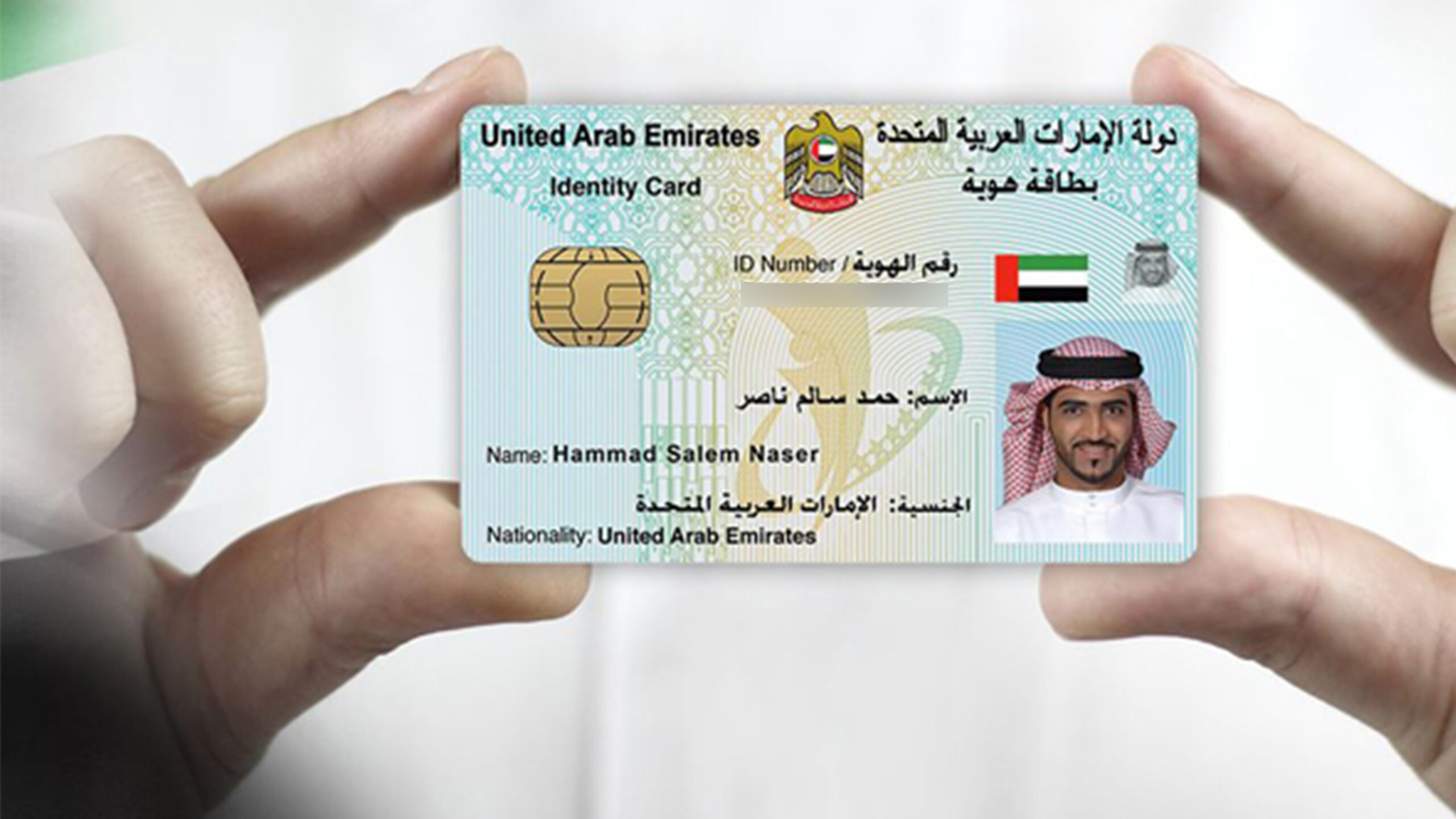 Emirates-ID-Renewal