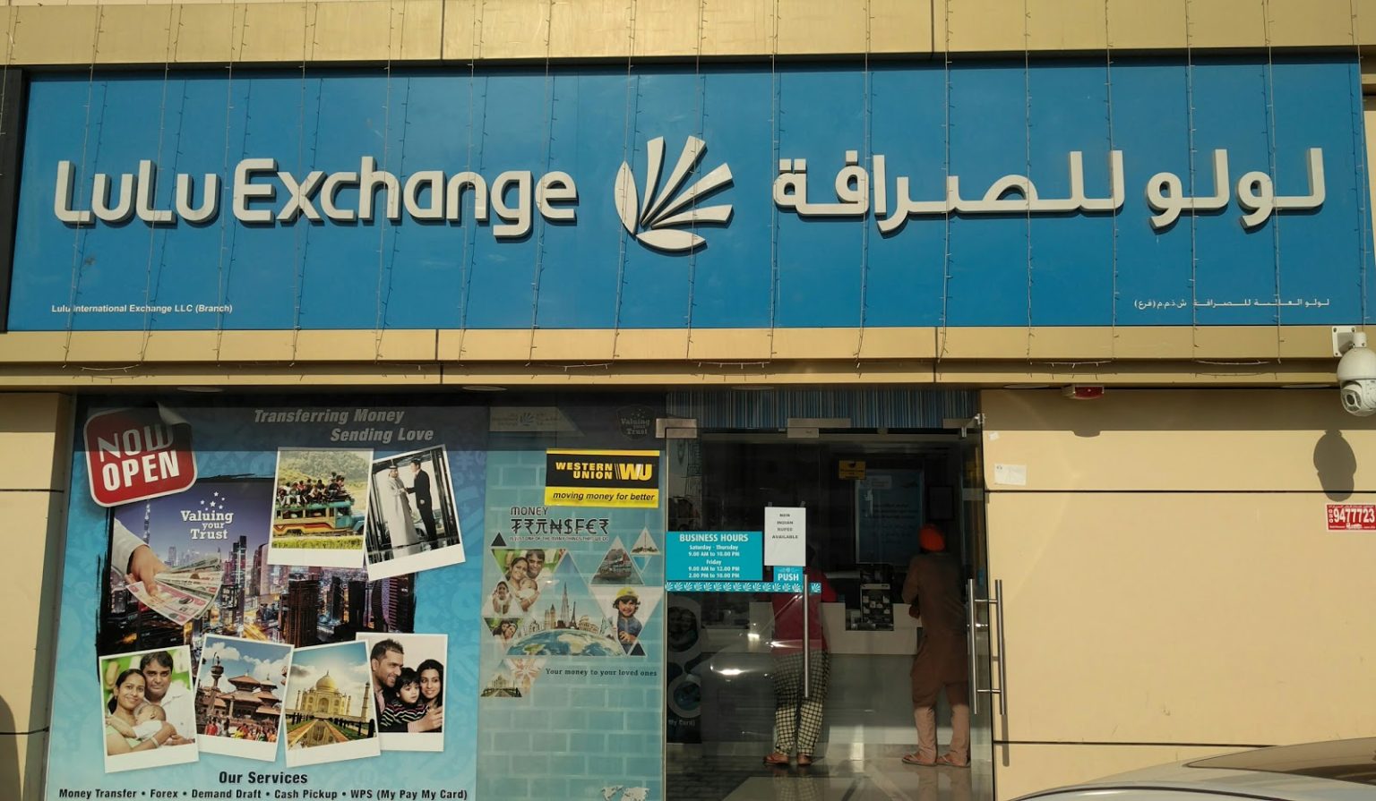 lulu-international-exchange