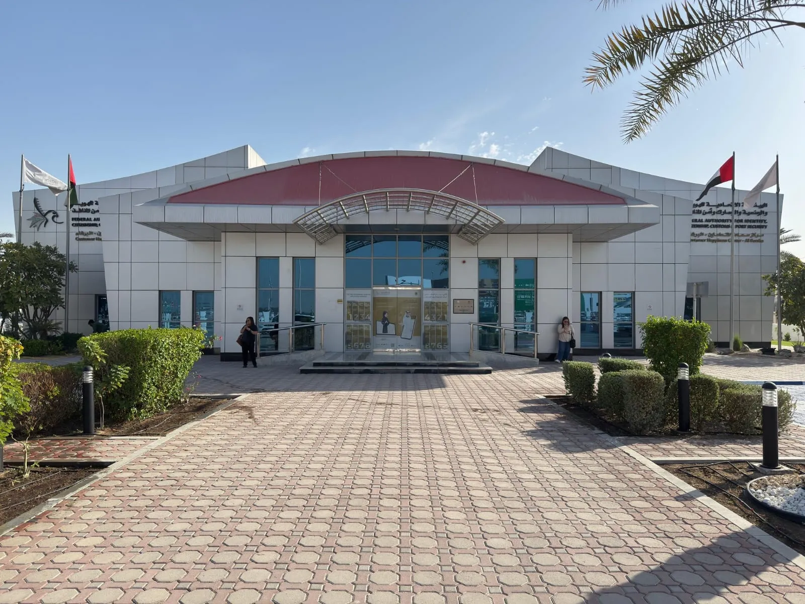Al Baraha Customer Happiness Center Medical Hub