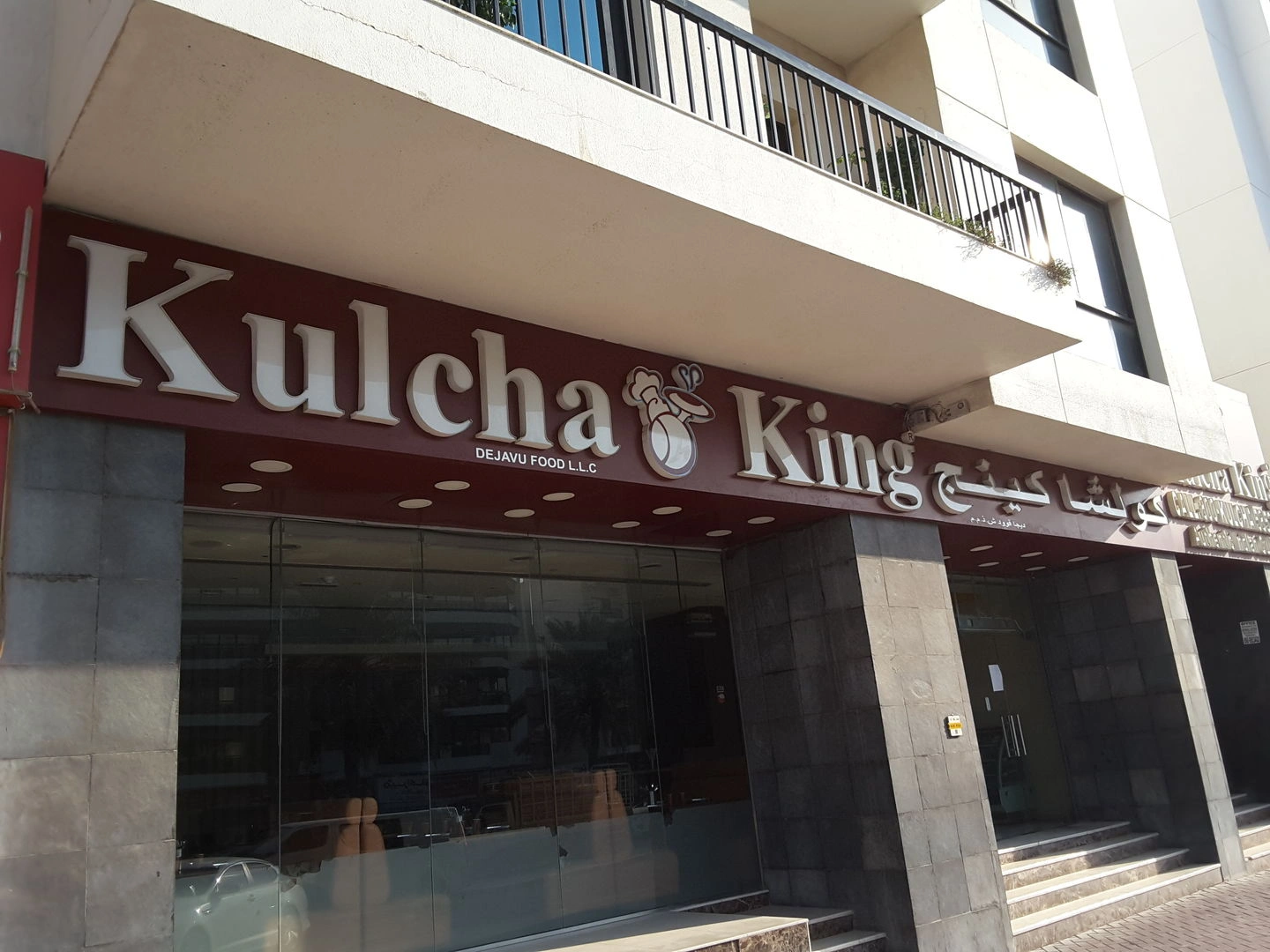 Kulcha King in Al Nahda